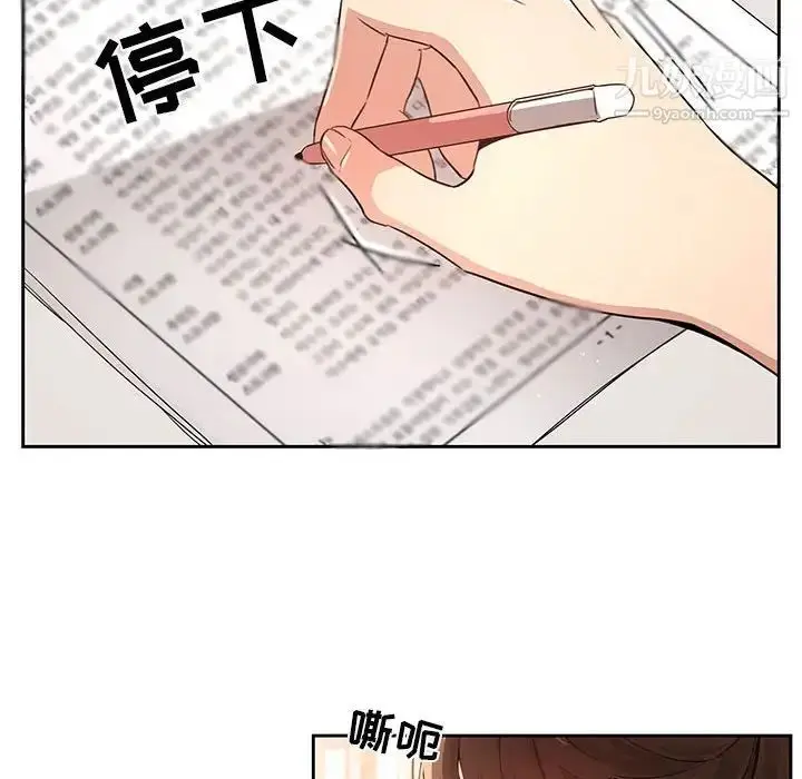 漫画《疫情下的家教生活》第4话第60张图