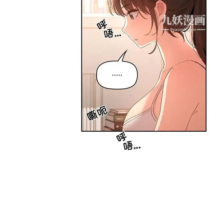 漫画《疫情下的家教生活》第4话第61张图
