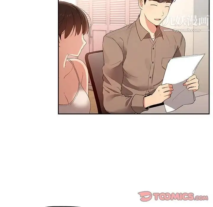 漫画《疫情下的家教生活》第4话第66张图