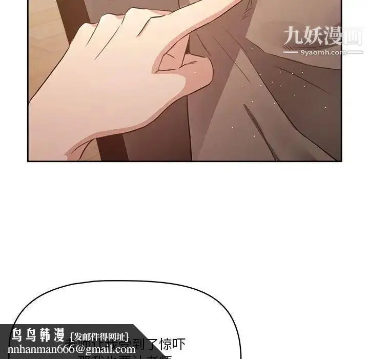 漫画《疫情下的家教生活》第4话第72张图
