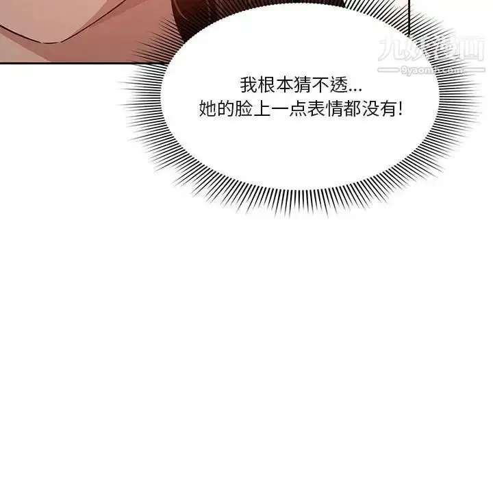 漫画《疫情下的家教生活》第4话第78张图
