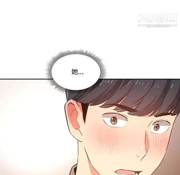 漫画《疫情下的家教生活》第4话第8张图
