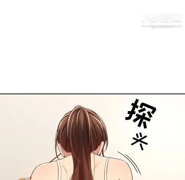 漫画《疫情下的家教生活》第4话第99张图