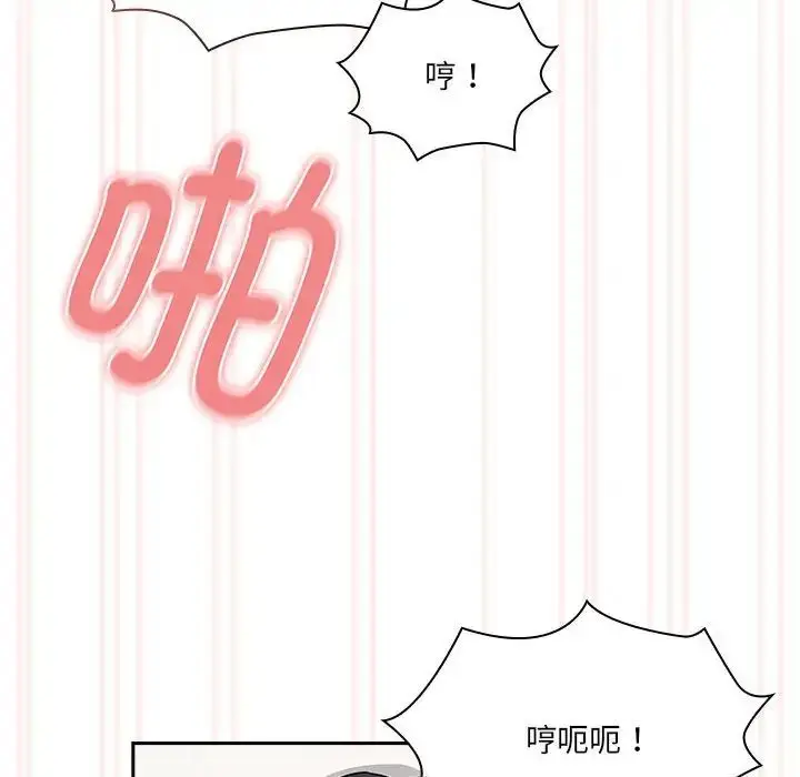 漫画《疫情下的家教生活》第128话第106张图