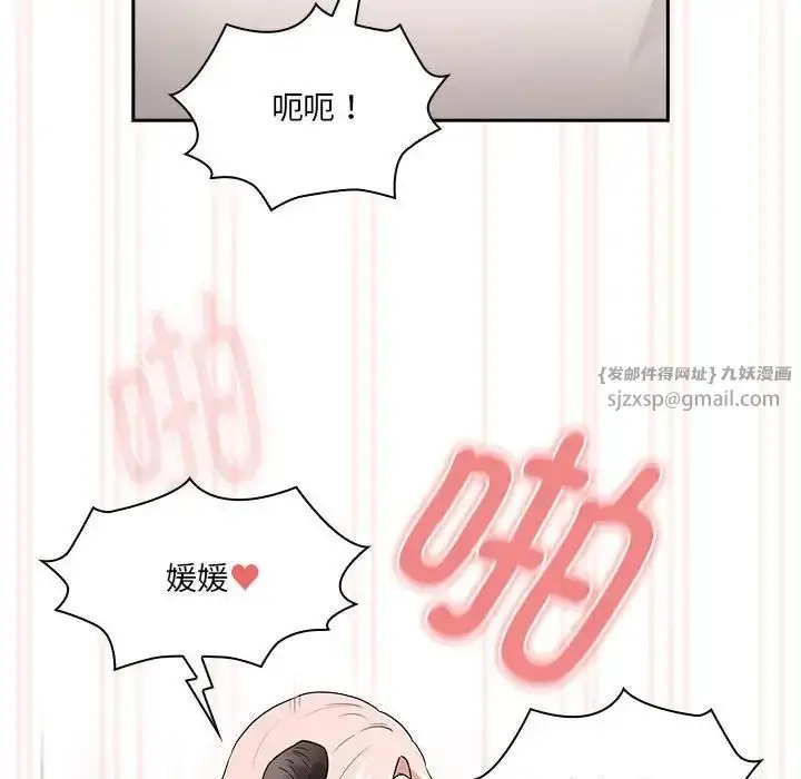 漫画《疫情下的家教生活》第128话第108张图
