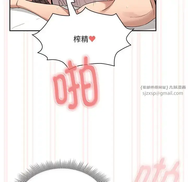 漫画《疫情下的家教生活》第128话第110张图