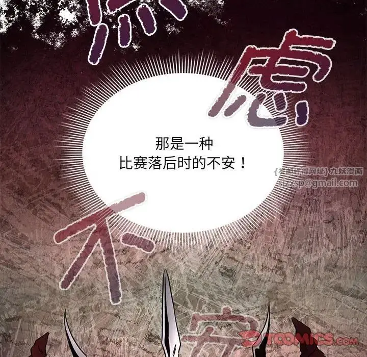 漫画《疫情下的家教生活》第128话第117张图