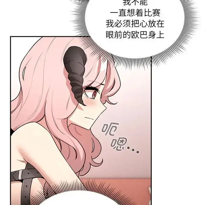 漫画《疫情下的家教生活》第128话第126张图
