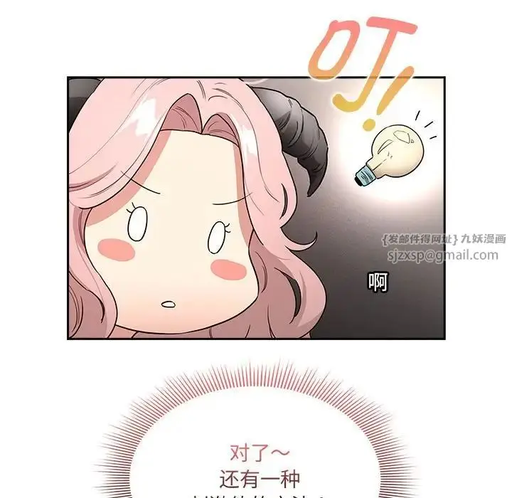 漫画《疫情下的家教生活》第128话第130张图