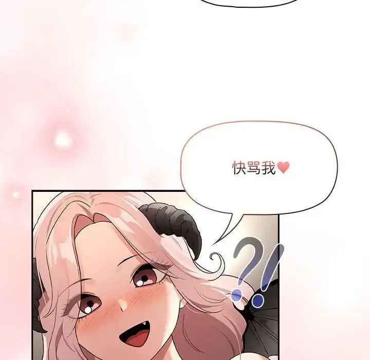 漫画《疫情下的家教生活》第128话第133张图