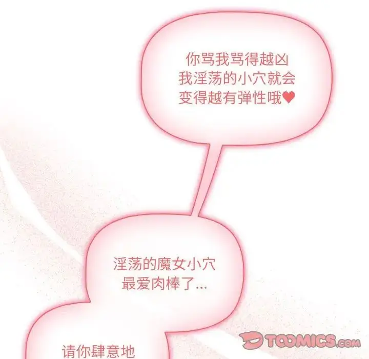 漫画《疫情下的家教生活》第128话第135张图
