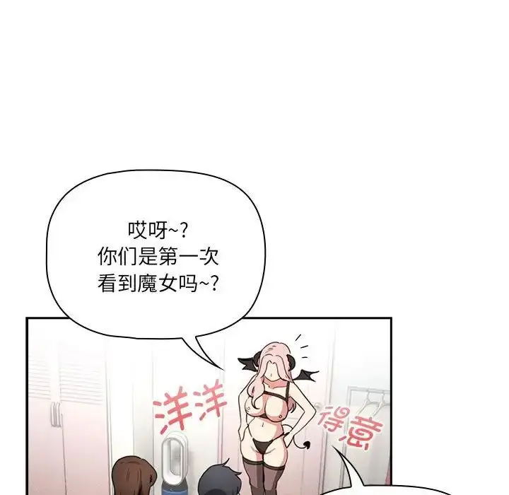 漫画《疫情下的家教生活》第128话第16张图
