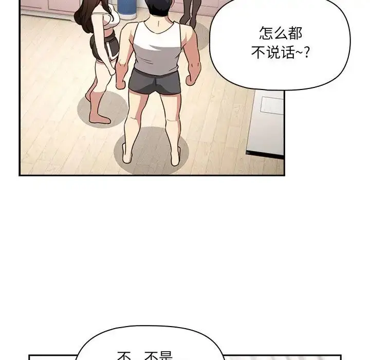 漫画《疫情下的家教生活》第128话第17张图