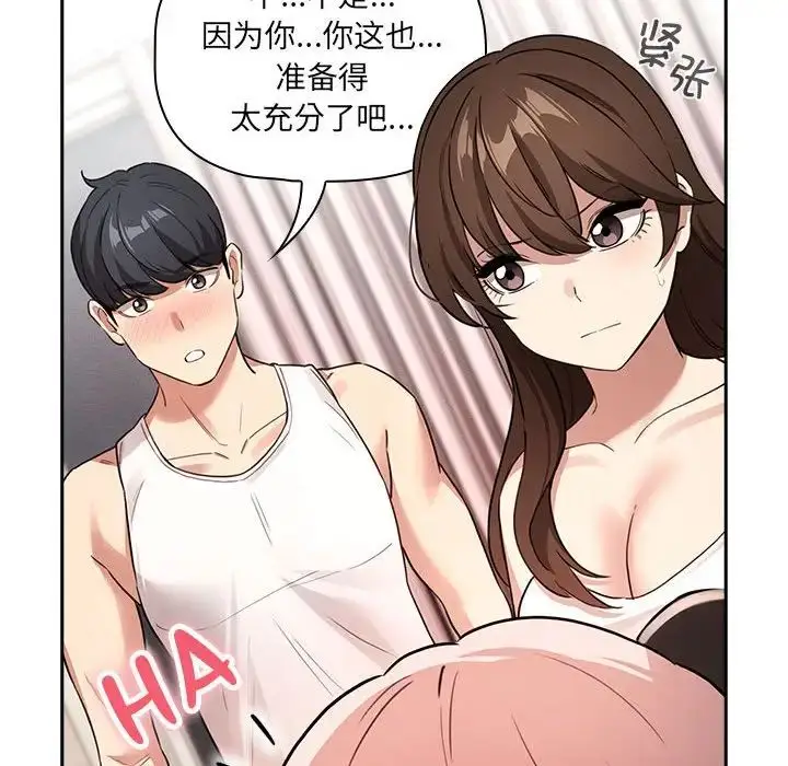 漫画《疫情下的家教生活》第128话第18张图