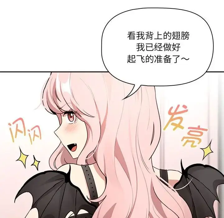 漫画《疫情下的家教生活》第128话第20张图