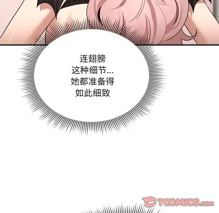 漫画《疫情下的家教生活》第128话第21张图