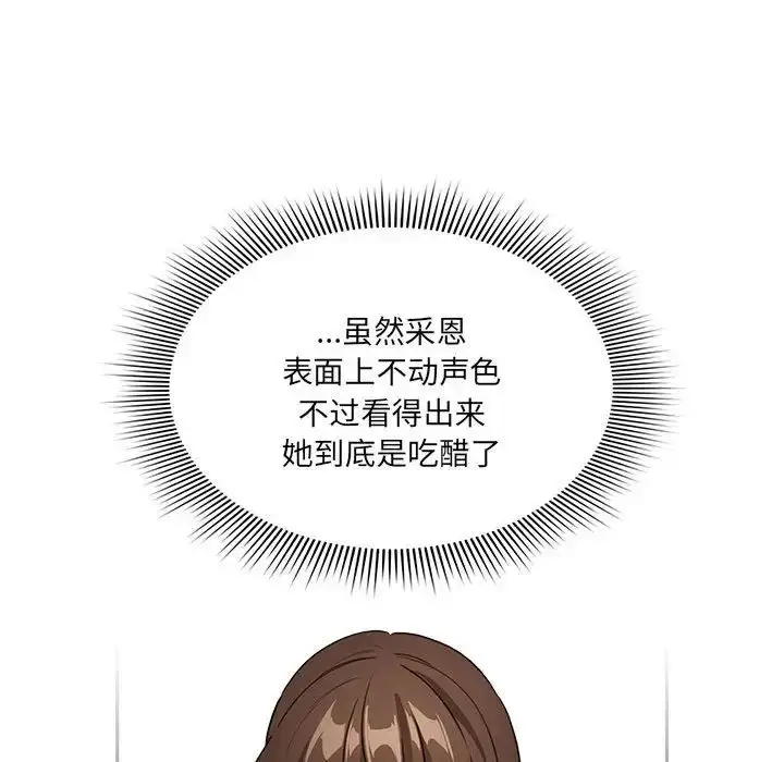 漫画《疫情下的家教生活》第128话第26张图