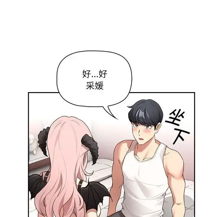 漫画《疫情下的家教生活》第128话第29张图