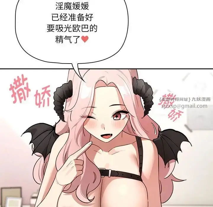 漫画《疫情下的家教生活》第128话第31张图