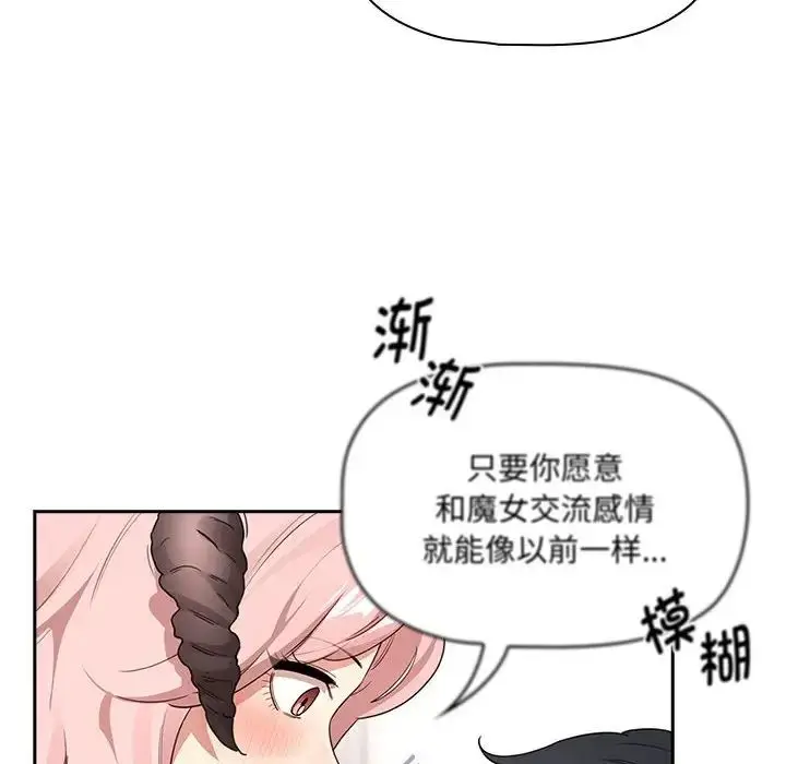 漫画《疫情下的家教生活》第128话第35张图