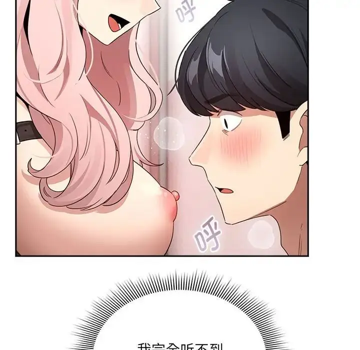 漫画《疫情下的家教生活》第128话第36张图