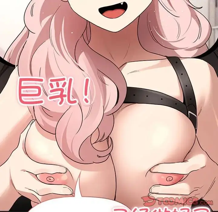 漫画《疫情下的家教生活》第128话第39张图