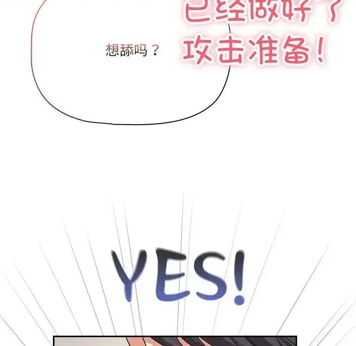 漫画《疫情下的家教生活》第128话第40张图