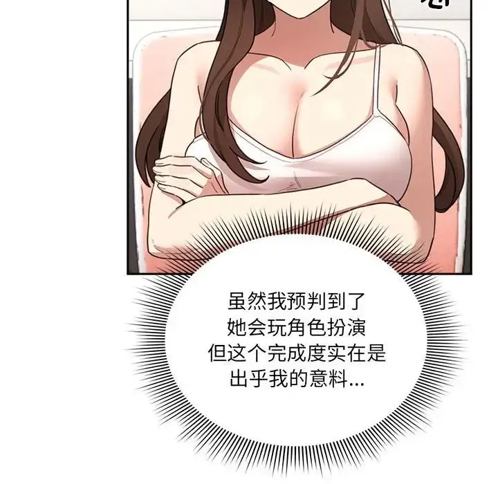 漫画《疫情下的家教生活》第128话第50张图