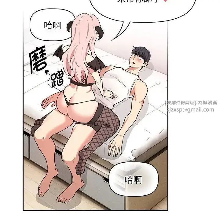漫画《疫情下的家教生活》第128话第56张图