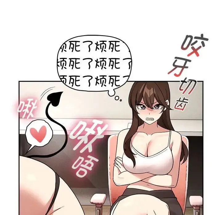 漫画《疫情下的家教生活》第128话第64张图