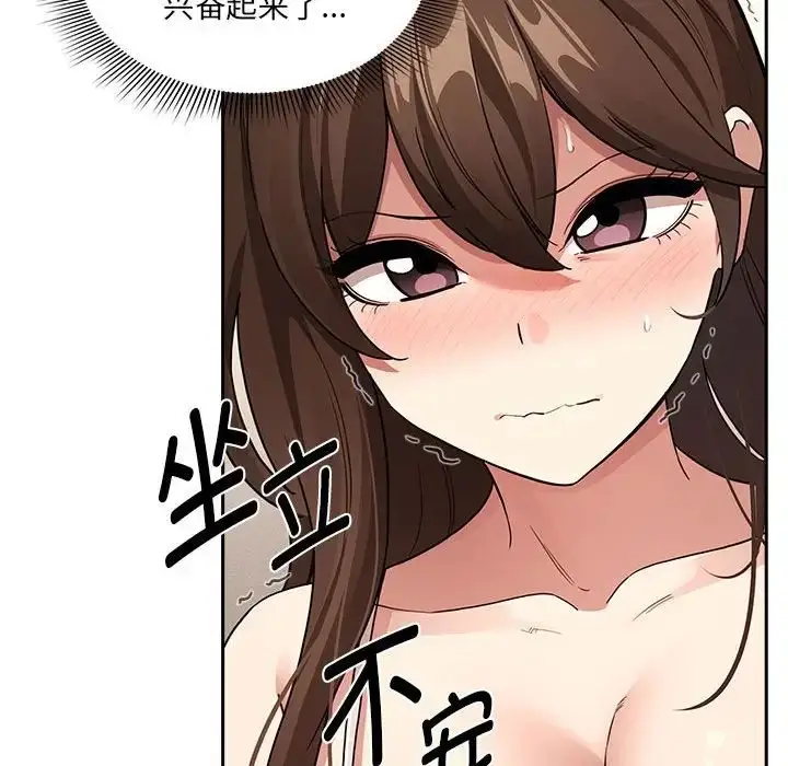 漫画《疫情下的家教生活》第128话第66张图