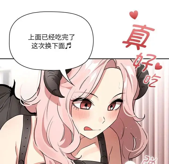 漫画《疫情下的家教生活》第128话第68张图