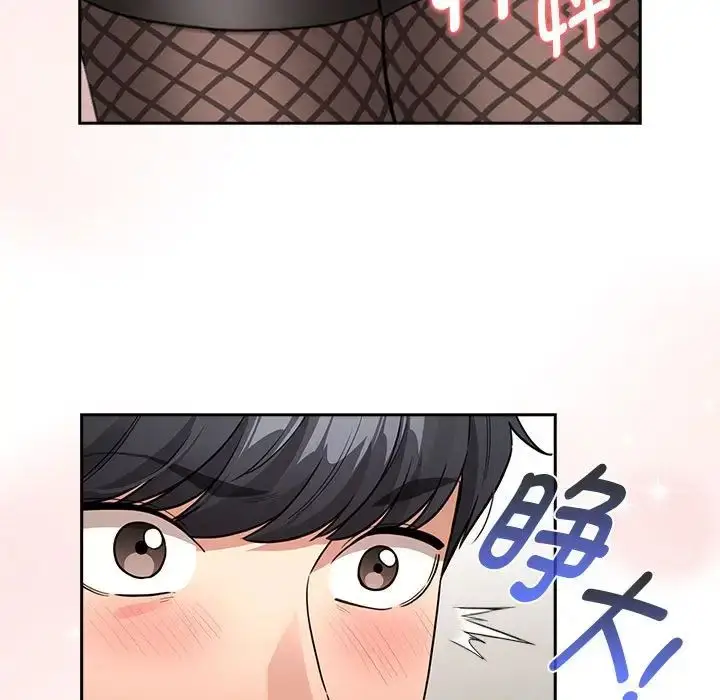 漫画《疫情下的家教生活》第128话第7张图