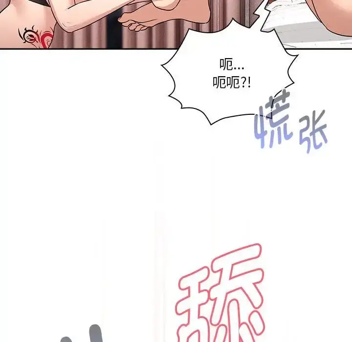 漫画《疫情下的家教生活》第128话第71张图