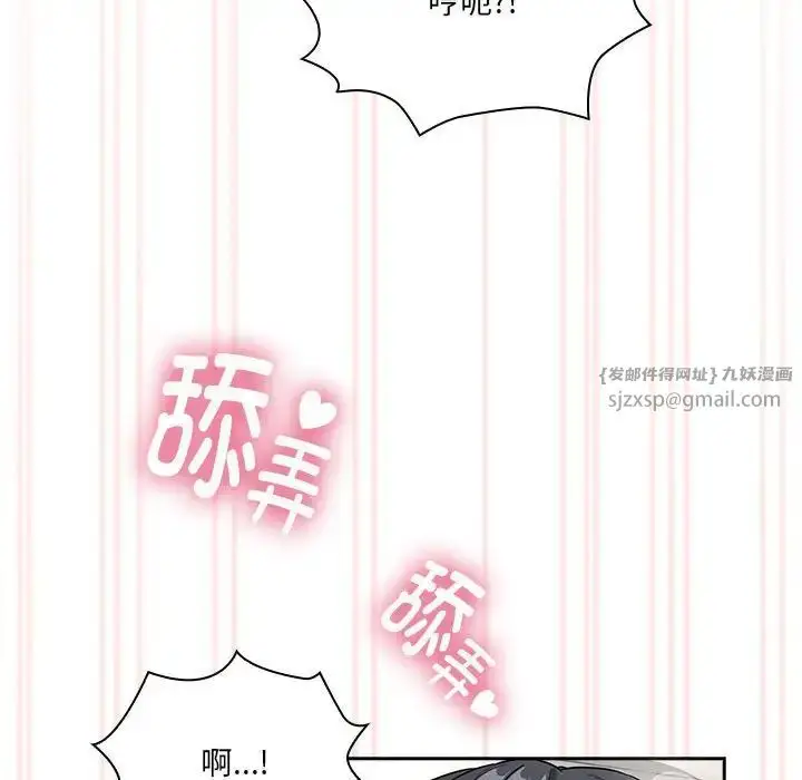 漫画《疫情下的家教生活》第128话第73张图