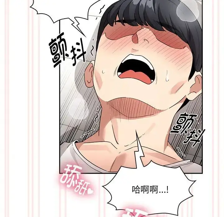 漫画《疫情下的家教生活》第128话第74张图