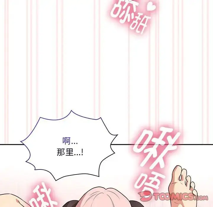 漫画《疫情下的家教生活》第128话第75张图