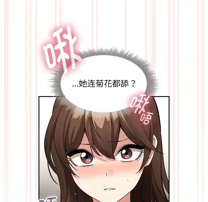 漫画《疫情下的家教生活》第128话第77张图