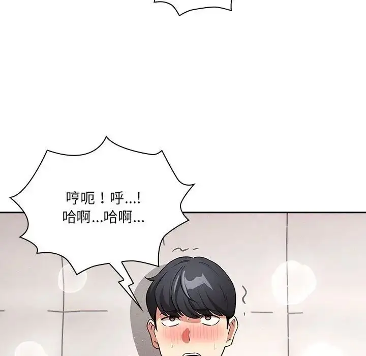 漫画《疫情下的家教生活》第128话第80张图