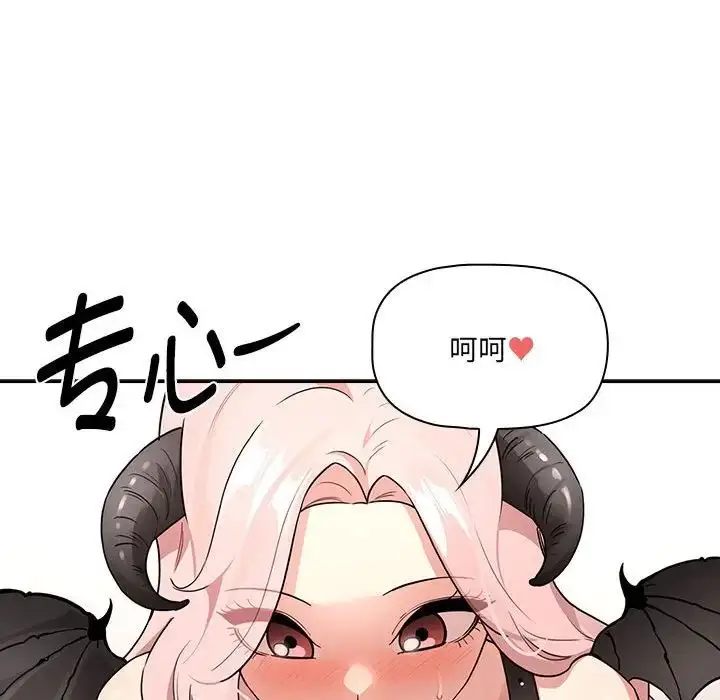 漫画《疫情下的家教生活》第128话第85张图