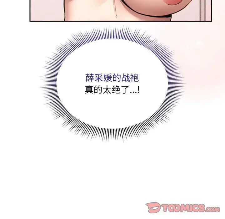 漫画《疫情下的家教生活》第128话第9张图