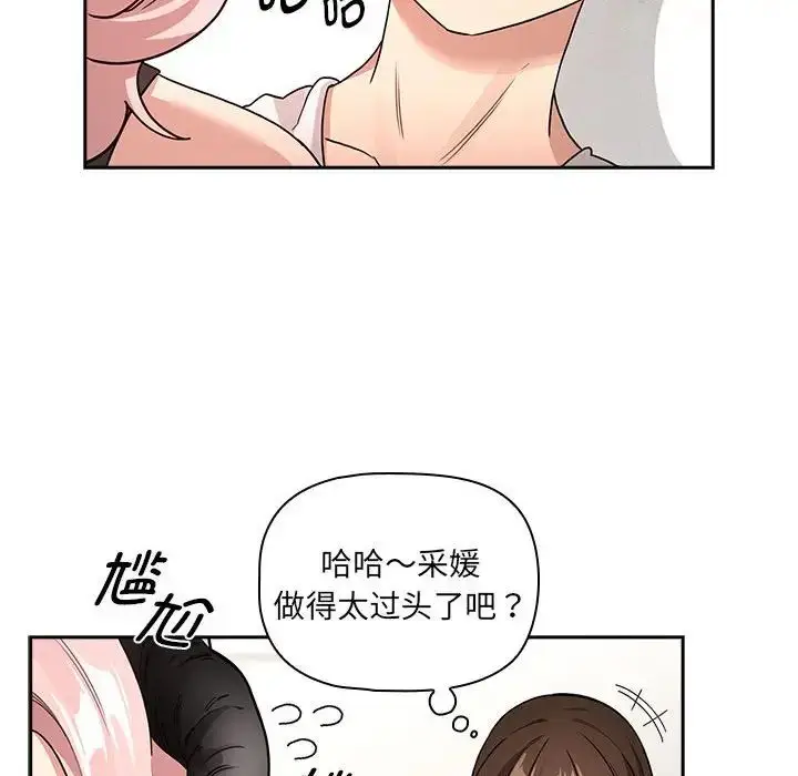 漫画《疫情下的家教生活》第128话第98张图