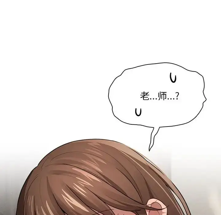 漫画《疫情下的家教生活》第106话第101张图