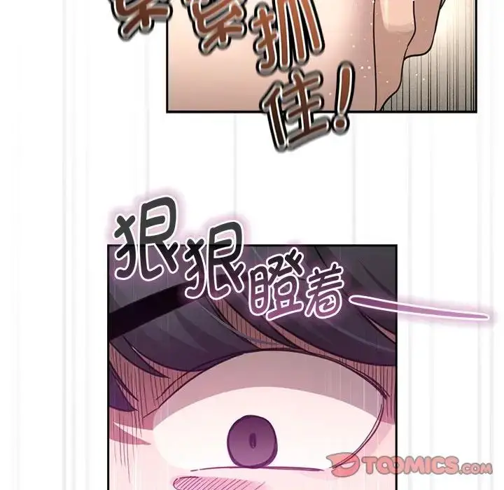 漫画《疫情下的家教生活》第106话第105张图