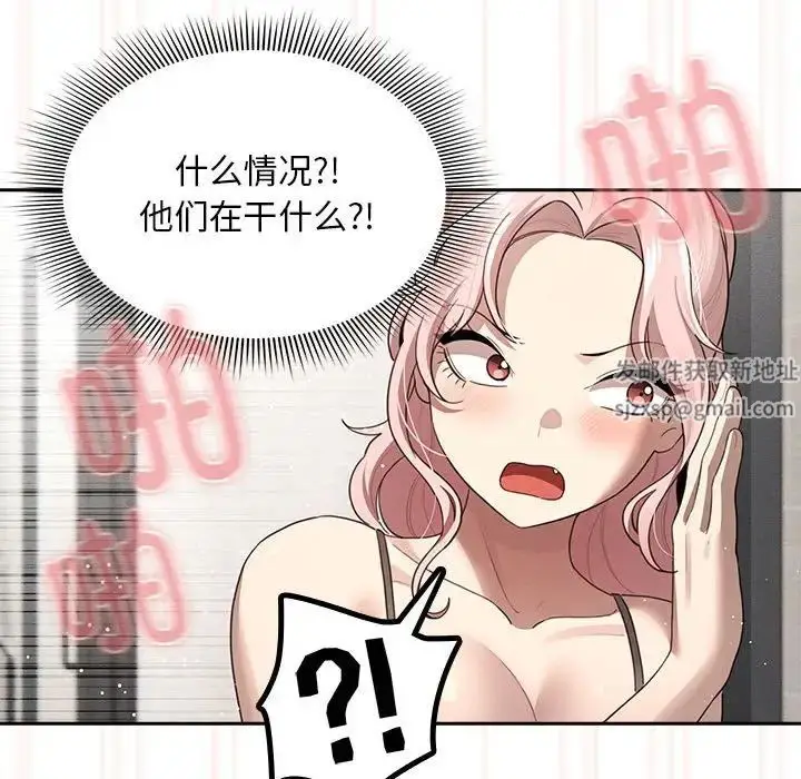 漫画《疫情下的家教生活》第106话第114张图