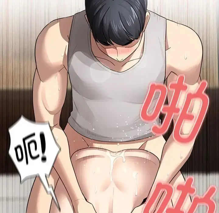 漫画《疫情下的家教生活》第106话第119张图