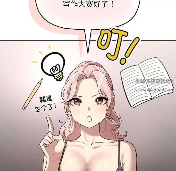 漫画《疫情下的家教生活》第106话第12张图