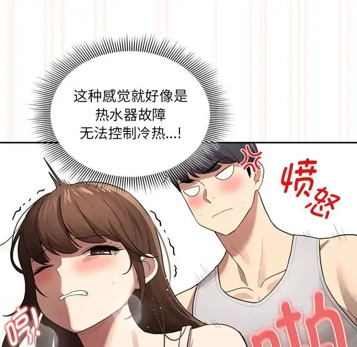 漫画《疫情下的家教生活》第106话第124张图