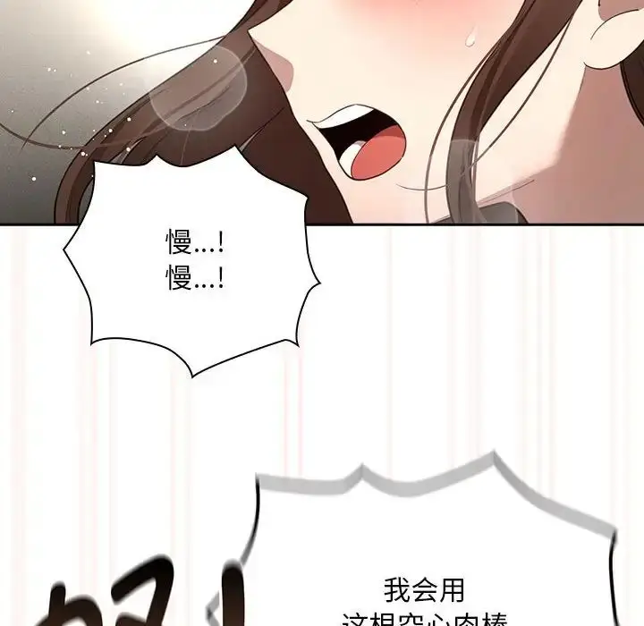 漫画《疫情下的家教生活》第106话第127张图
