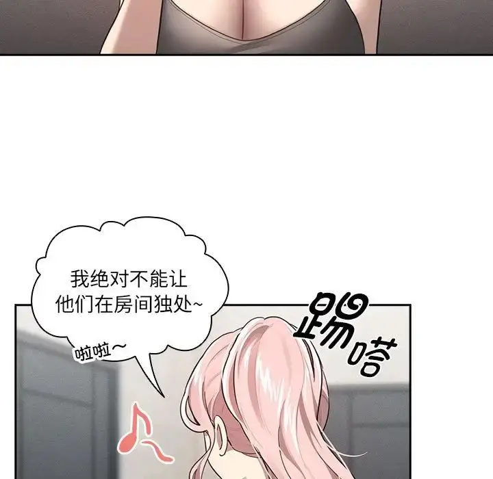 漫画《疫情下的家教生活》第106话第13张图